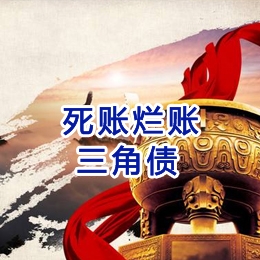 麻章要债公司